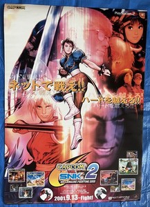 新品未開封 カプコンvsエスエヌケイ2 のポスター 新品未開封 カプコン