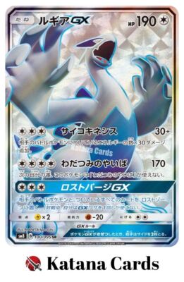 Lugia-GX SR 100/095 SM8 Super-Burst Impact - Pokemon Card Japanese