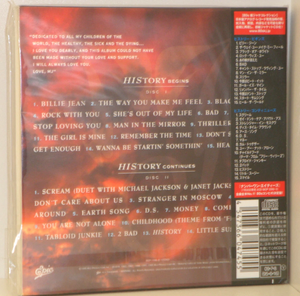 2009 * CDs * Michael Jackson – HIStory - Past, Present And Future * Japan * NEU - Bild 2 von 3