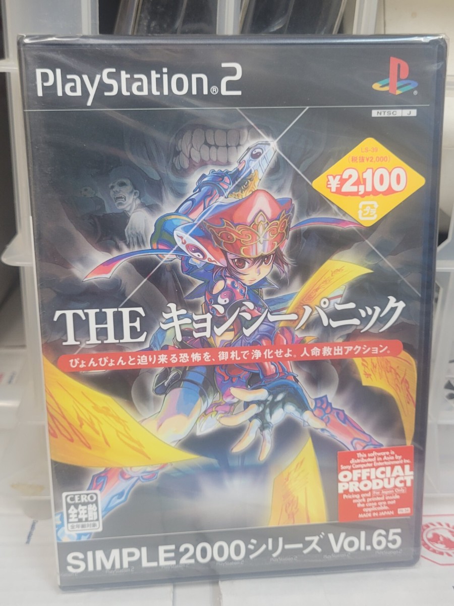 SIMPLE2000シリーズ Vol.65 THE キョンシーパニック Simple 2000 Series Vol. 65: The Kyonshi Panic - (PS2