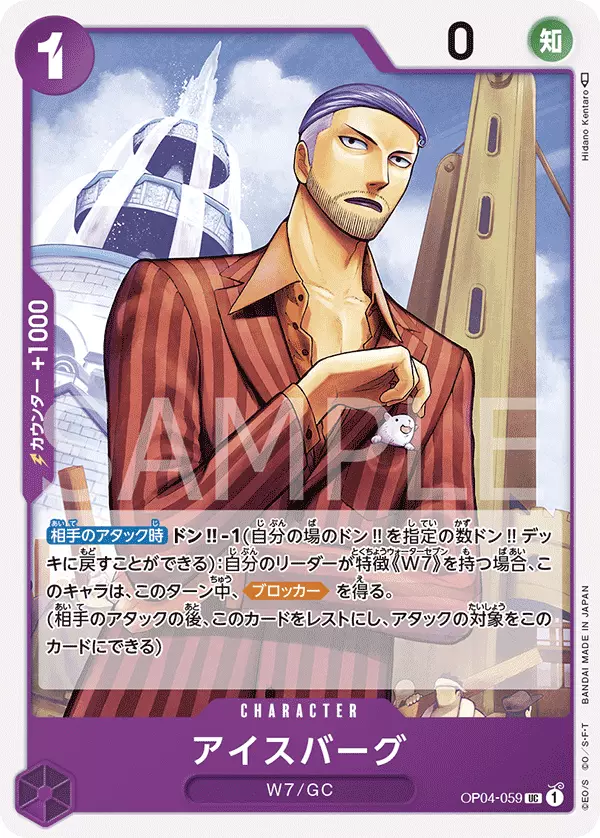 Bananagator OP04-062 C Kingdoms of Intrigue - ONE PIECE Card Game Japanese