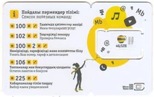 Sim-card Beeline 4G. Kazakhstan.