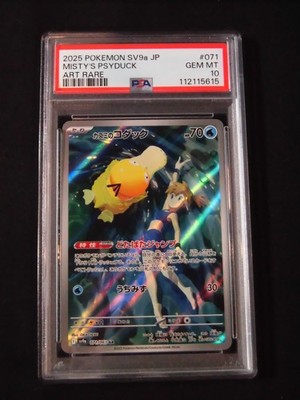 PSA 10 Pokemon Card Misty's Psyduck AR 071/063 sv9a Heat Wave