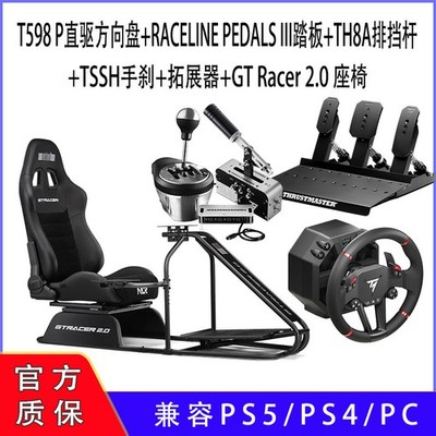 THRUSTMASTER T598P 2.0 DAD Racing Simulator Game Steering Wheel PS4/5/PC