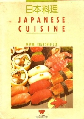 Japanese Cuisine (Wei-Chuans Cookbook) - Paperback - VERY GOOD