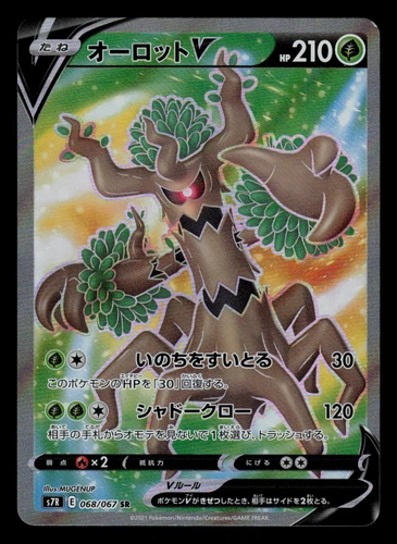 NM - Pokemon Japanese Kleavor V 073/067 SR Space Juggler s10P Secret Rare