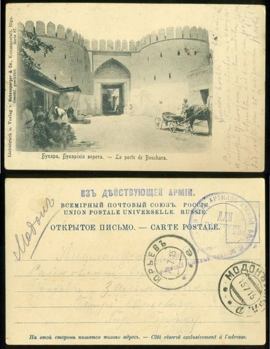 Russia WWI Fieldpost Artillery Jurjew 1915 to Modohn Censored Latvian Bouchara