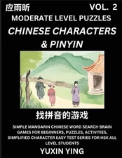 Difficult Level Chinese Characters & Pinyin Games (Part 2) -Mandarin Chinese Cha