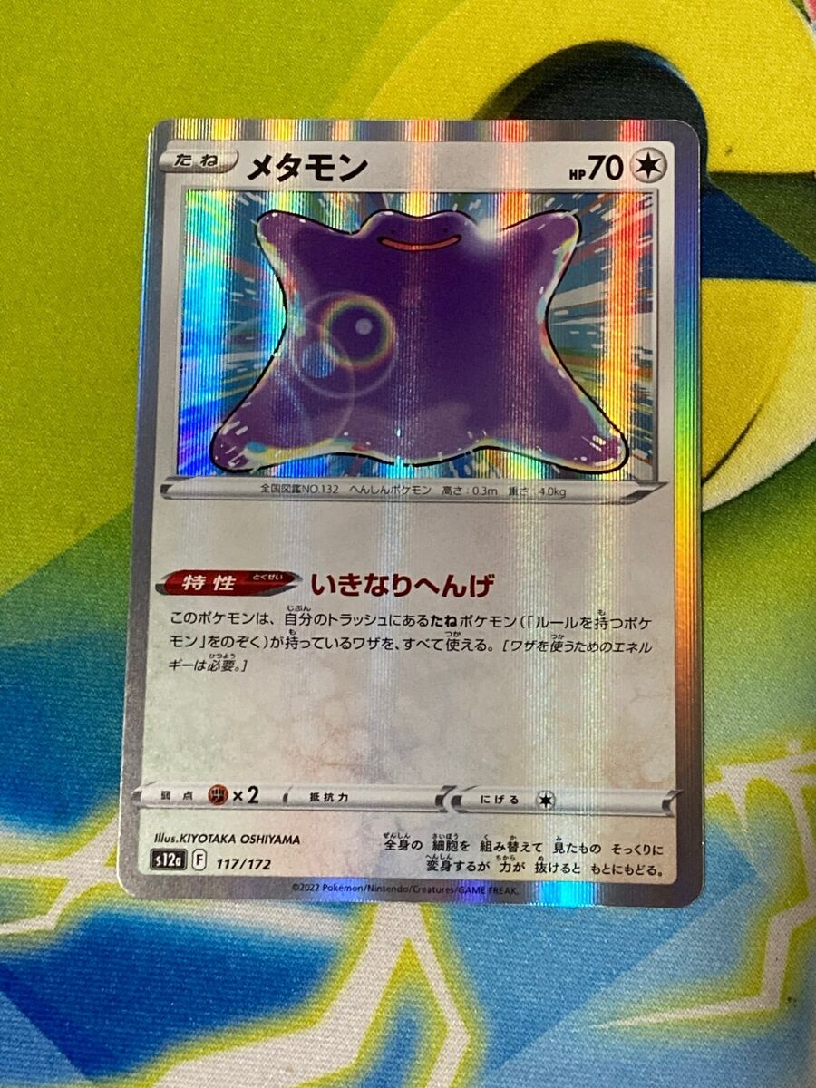 Pokemon TCG - s12a - 117/172 (Kira) - Ditto