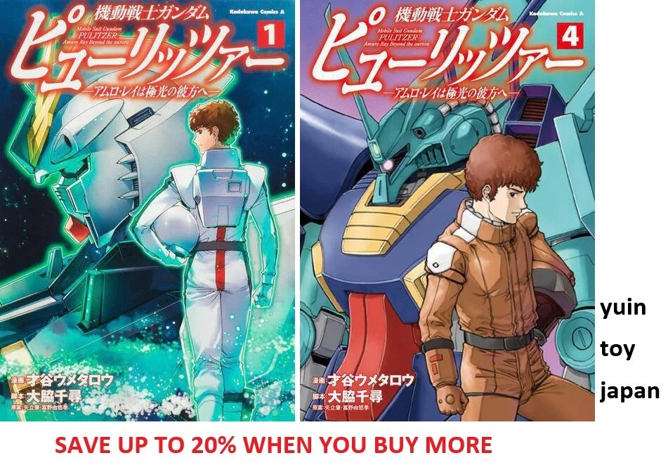 Mobile Suit Gundam PULITZER Amuro Ray Beyond the Aurora