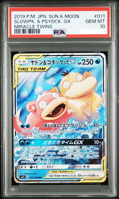 【psa10】ヤドン&コダックGX SM11 ミラクルツイン 011/094 PSA 10 Slowpoke & Psyduck GX 011/094 sm11 Miracle Pokemon Card