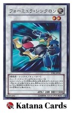 Yugioh Karten | Formula Synchron Super Rare | STBL-JP041 Japanisch