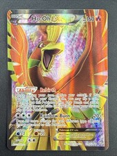 Ho-oh EX - 119/124 - Pokemon Dragons Exalted Black White Full Art Card LP on eBay