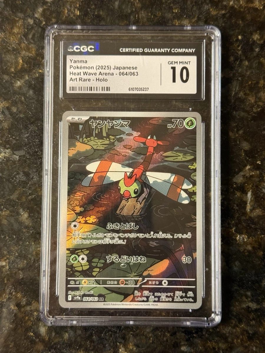25+ Yanma 064/063 Sv9a: Heat Wave Arena for sale | Updated Oct 2026