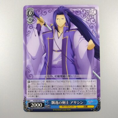 Fate / Stay Night '' Assassin '' S64-093 C Weiss Schwarz TCG Japanese F/S