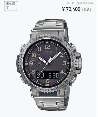 Casio Pro Trek PRW-50T Climber Line Solar Radio Watch Titanium Used Japan