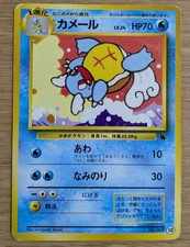 Wartortle Pokemon Squirtle Deck #10 Japanese No.008 Old Back Intro Pack Japan 