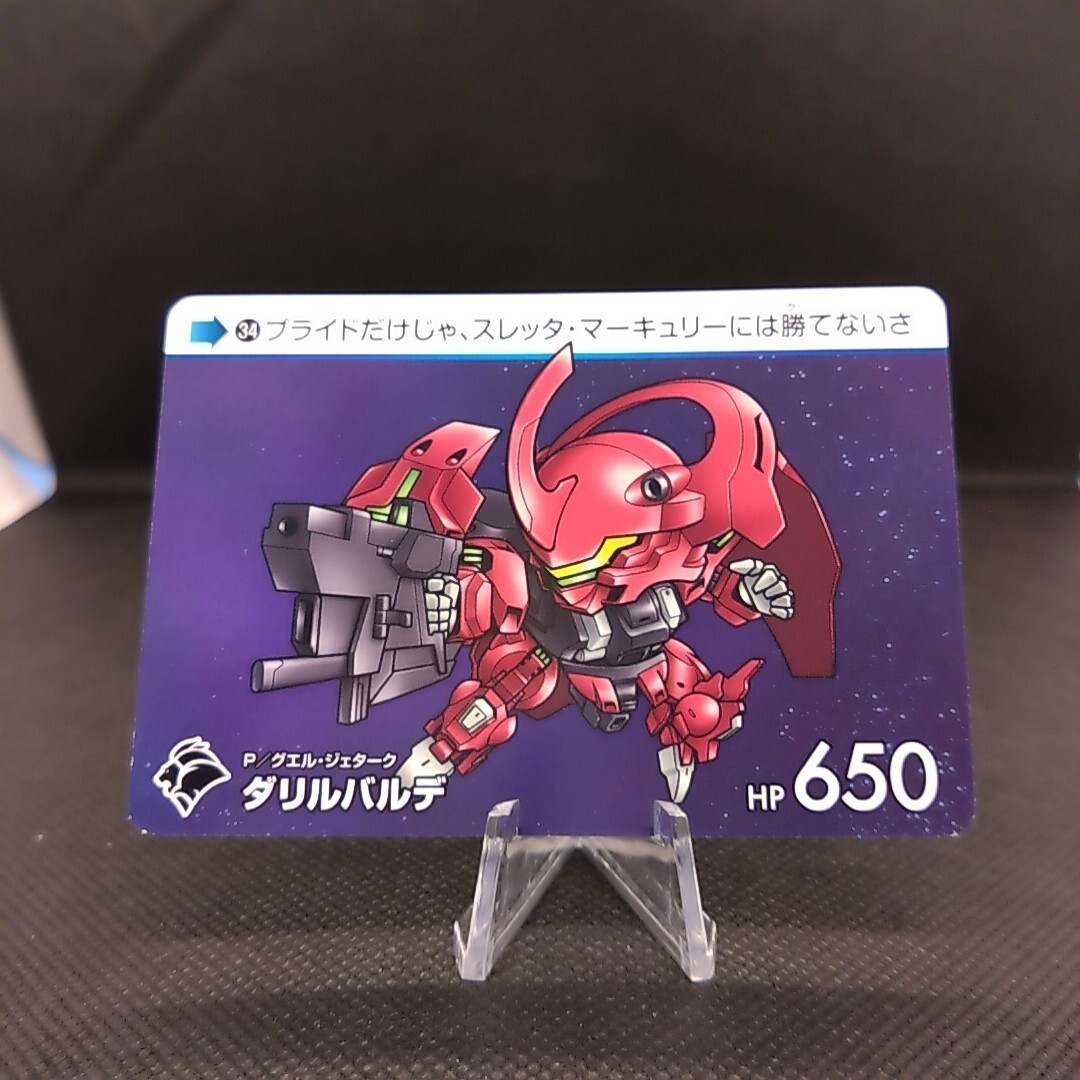 Darilbalde Mobile Suit Gundam: The Witch from Mercury Card BANDAI Anime