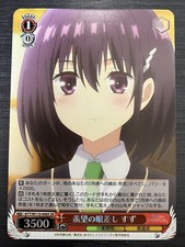Suzu AYT/W110-040 S SR Foil Weiss Ayakashi Triangle Weiss Schwarz