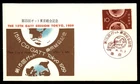 Mayfairstamps Japan FDC 1959 Earth CP GATT Tokyo First Day Cover aax_46659