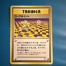 Warp Point – Gym Heroes – 1998 – Common – Trainer – Pokémon Card – Japanese