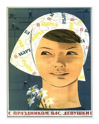 Vintage sowjetische Wandkunst � Feier zum Frauentag Celebration Wall