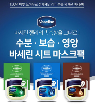 Vaseline Sheet Mask Pack 黄色 s-l400.jpg