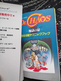 Famicom NES Dr. Chaos Japanese Strategy Guide Book 1987 Video Game