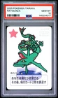 2025 POKEMON TARUKA RAYQUAZA PSA 10