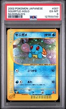 Squirtle 007/018 McDonald's Pokemon-E Minimum Pack Holo (Japanese