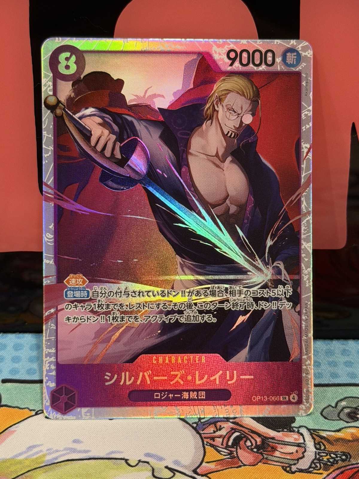 Silvers Rayleigh OP13-066 SR Carrying on His Will - ONE PIECE Card Game Japanese