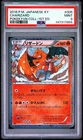 PSA 9 - 2016 POKEMON JAPANESE XY POKEKYUN COLLECTION 005 CHARIZARD 1ST EDITION