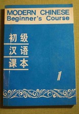China MODERN CHINESE BEGINNER'S COURSE Vol 1 1986 Bejing Language University 