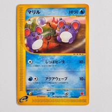 Marill #9 Prices | Pokemon Japanese 2002 McDonald's | Pokemon Cards