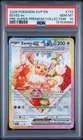 2025 POKEMON SVP EN-SV BLACK STAR PROMO #174 EEVEE EX PSA 10