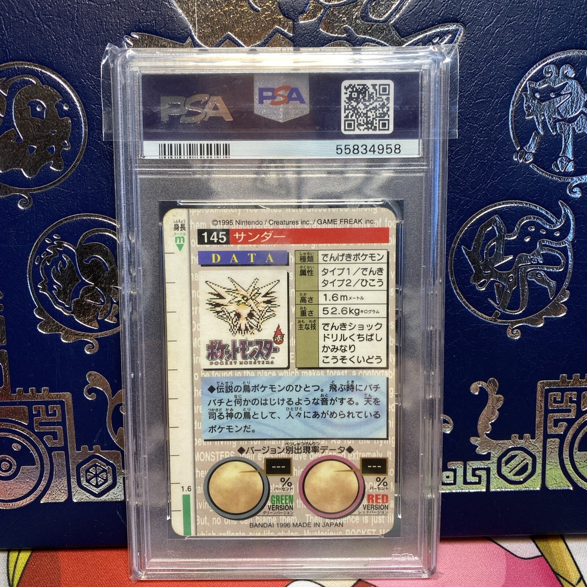 PSA 9 MINT 1996 POKEMON JAPANESE BANDAI CARDDASS VENDING 146 PSA 9 MINT 1996 POKEMON JAPANESE BANDAI CARDDASS VENDING 146