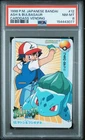 PSA 8 2026 CERT ASH & BULBASAUR 1998 POKEMON JAPANESE BANDAI CARDDASS #12