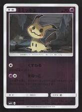 Mimikyu 043/114 Sm4+: GX Battle Boost for sale | eBay