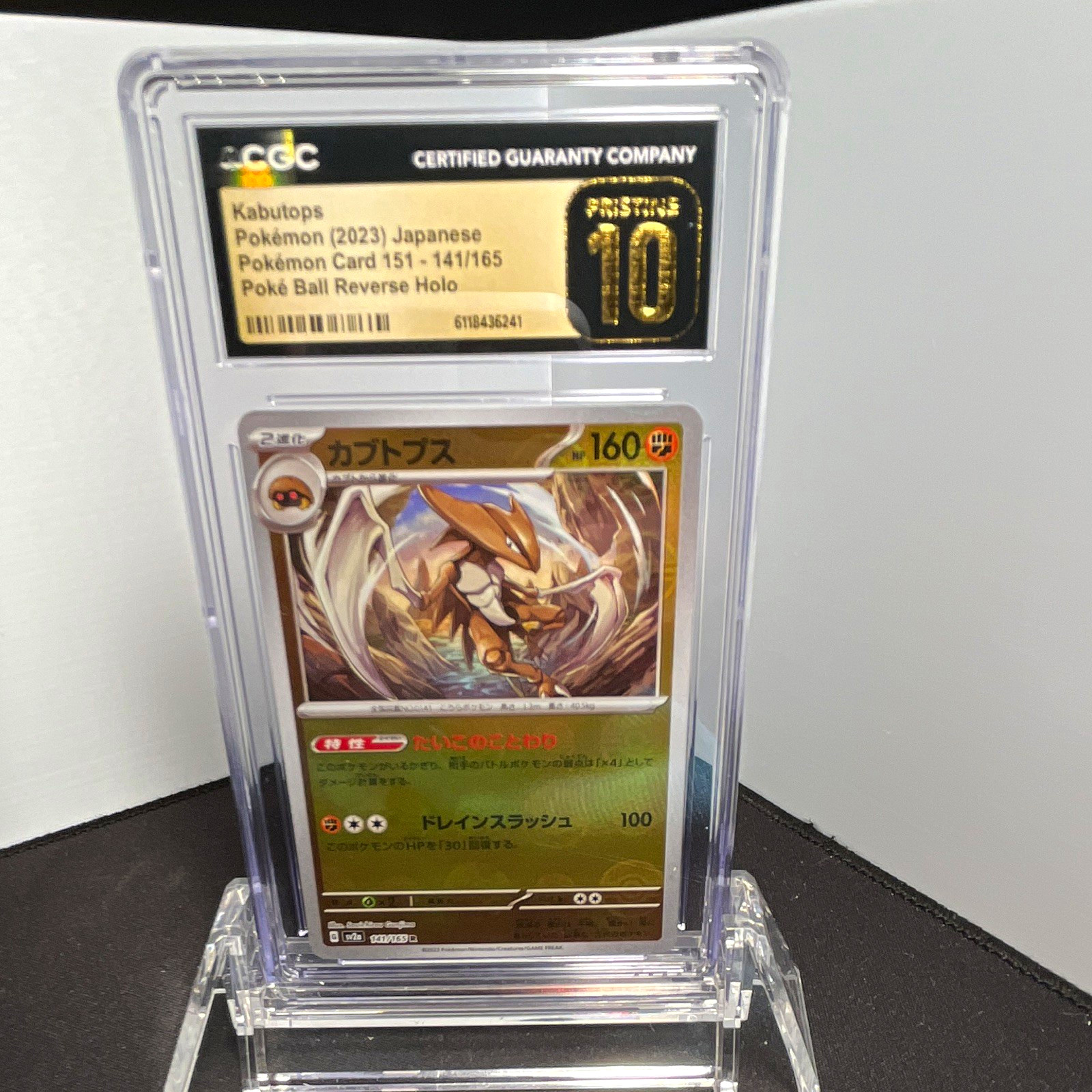 Pokémon TCG - Kabutops Pokemon Card 151 Reverse Holo Japanese CGC 10 #141/165
