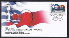 Greece 2019 100 Years Diplomatic Relations with Poland self FDC