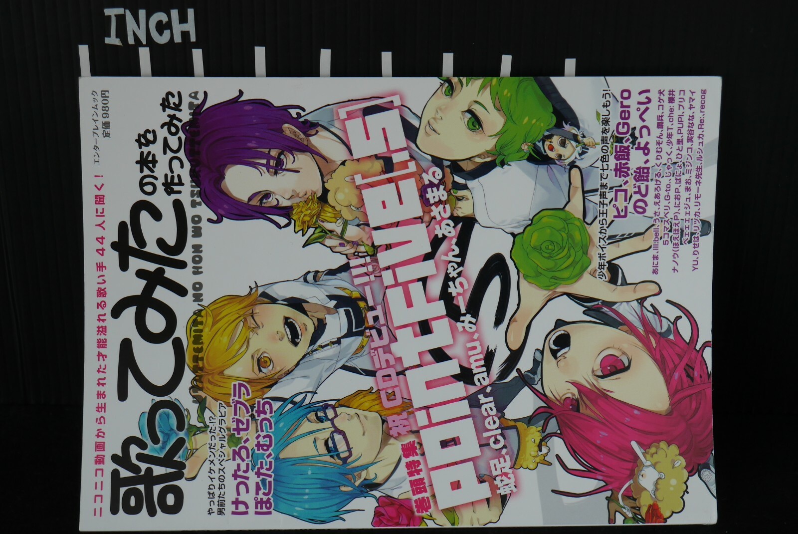 Japan Nico Nico Douga Utaite Book Utattemita No Hon Wo Tsukuttemita 1 Ebay Japan Nico Nico Douga Utaite Book Utattemita No Hon Wo Tsukuttemita 1 Ebay