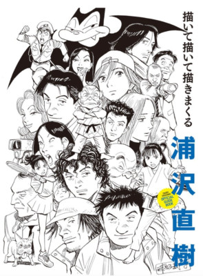 Naoki Urasawa Official Guide Book Illustration and Interview Making of Manga JPN