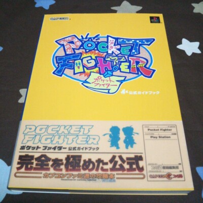 book Pocket Fighter manga Guide book Official Guidebook Capcom Famitsu Strategy