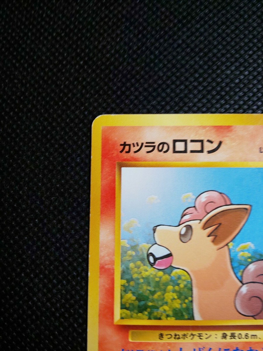 【PSA10】カツラのロコン/Blaine's Vulpix 旧裏 PSA10】カツラのロコン/Blaine's Vulpix 旧裏 Blaine's Vulpix