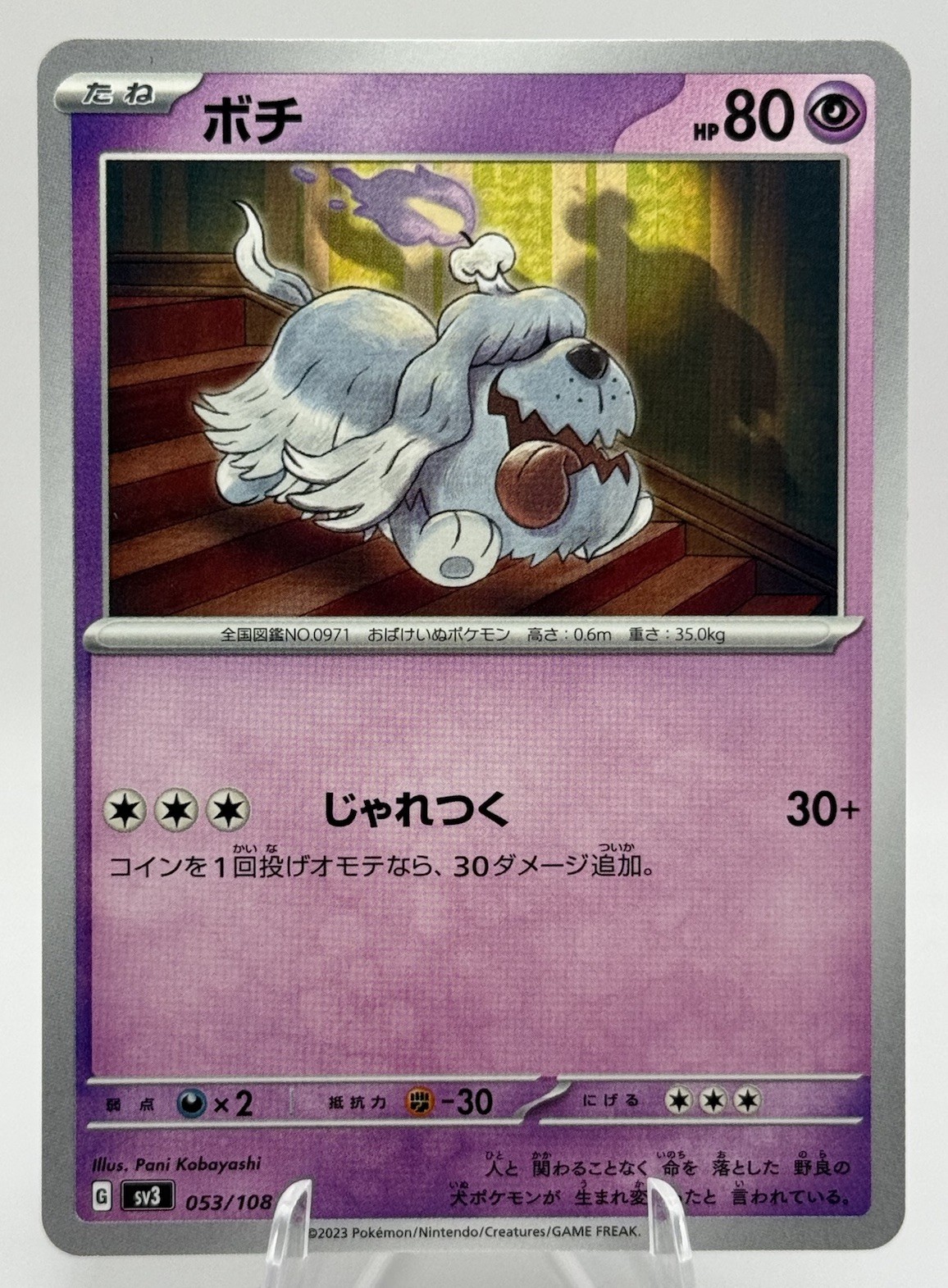 Greavard 053/108 Ruler of The Black Flame sv3 Common Japanese Pokemon TCG - NM