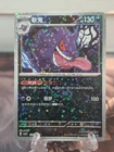 Pokemon Gengar 0303/07 CBB3C Gem Pack Vol.3 Star Pattern Holo