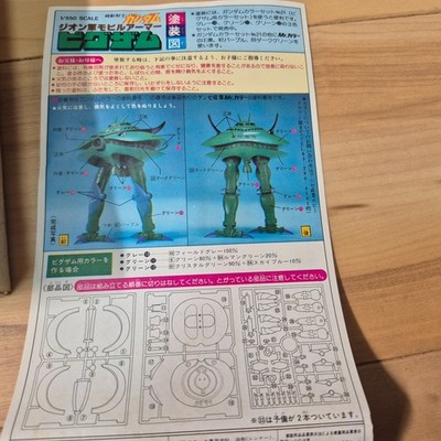 Bandai Big Zam 1/550 Vintage Model Kit Anime Gundam From Japan | eBay