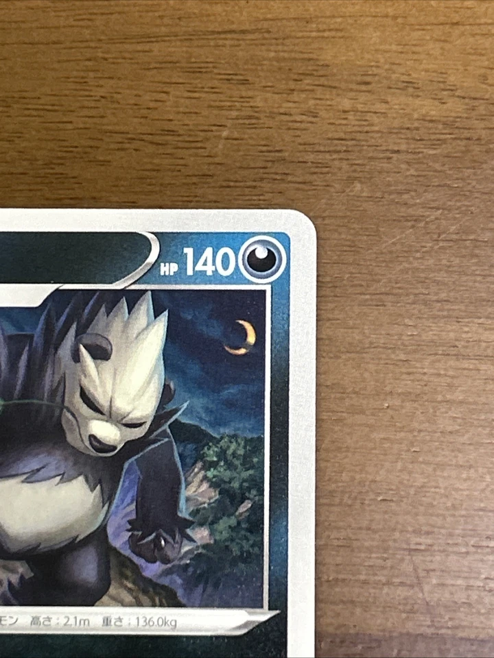 Pangoro 059/098 S12: Paradigm Trigger Regular (Japanese) - Image 3 of 4