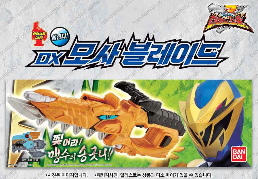 Bandai Power Ranger Ryusoulger Dino Fury Soul DX Hoja Mosa Sierra Eléctrica Arma Foto 2 de 4
