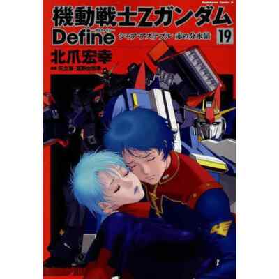 Mobile Suit Z Gundam Define Comic Manga vol.1-21 Book set Anime